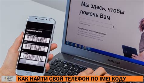 Как найти утерянный телефон Xiaomi по IMEI