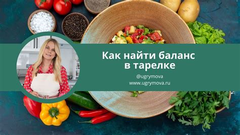 Как найти хорошего нутрициолога