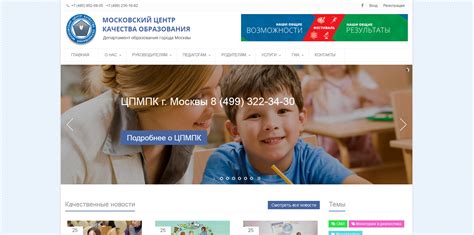 Как найти школу по адресу на сайте Московского областного управления образования