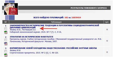 Как найти DOI статьи на crossref.org