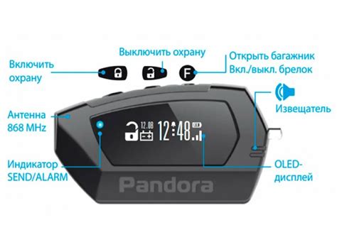 Как найти Pandora сигнализацию