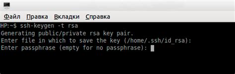 Как найти SSH-ключ в Linux
