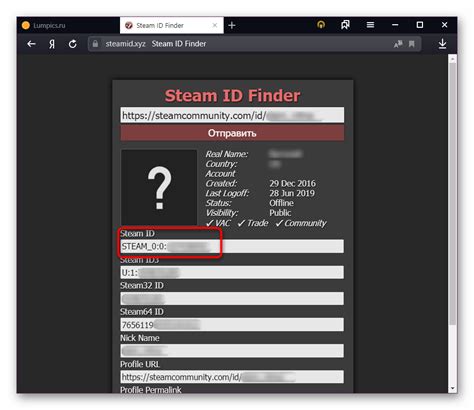 Как найти Steam ID через веб-сайт Steam