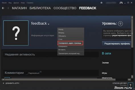 Как найти Steam ID через Steam клиент