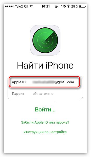 Как найти iPhone мужа по ID через свой iPhone