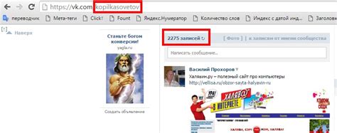 Как найти id группы ВКонтакте без заморочек: подходы и инструкция