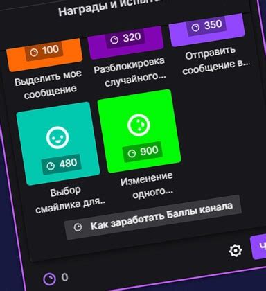 Как накапливаются баллы Твича
