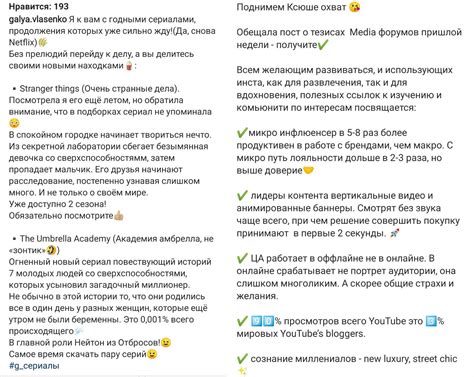Как написать красивый пост с поздравлением парня в Инстаграме