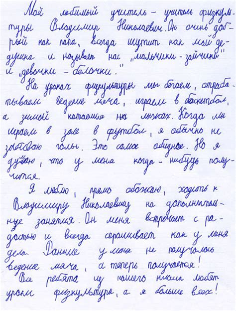 Как написать поздравительное письмо учителю
