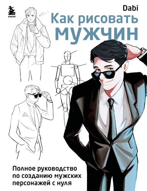 Как нарисовать главных персонажей фильма