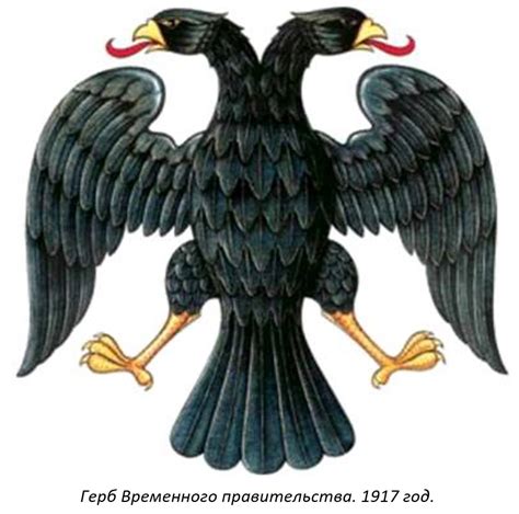 Как нарисовать двухглавого орла на гербе