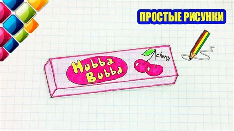 Как нарисовать жвачку лов