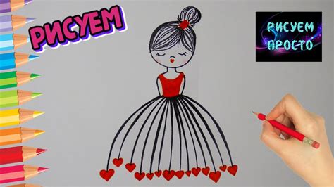 Как нарисовать милую девочку 1 год