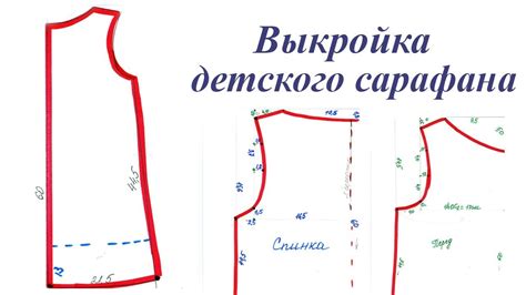 Как нарисовать рукава сарафана