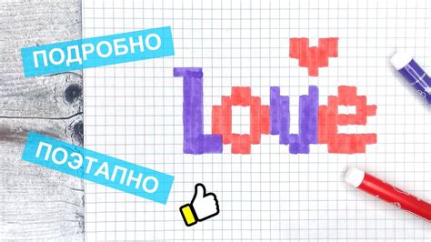 Как нарисовать слово бандана пошагово