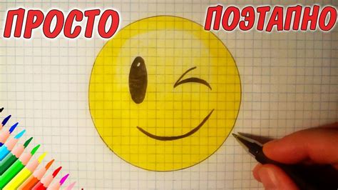 Как нарисовать смайлики: подробная инструкция и шаги рисования