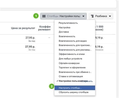 Как настраивать конверсии в Facebook для эффективных кампаний