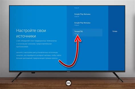 Как настроить Иви на телевизоре Haier