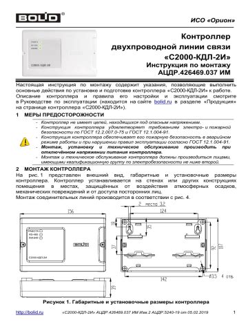 Как настроить КДЛ: пошаговая инструкция