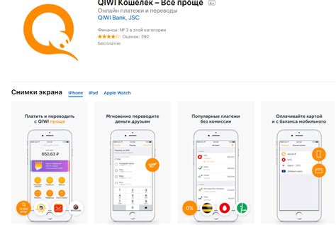 Как настроить Киви кошелек на телефоне: подробная инструкция