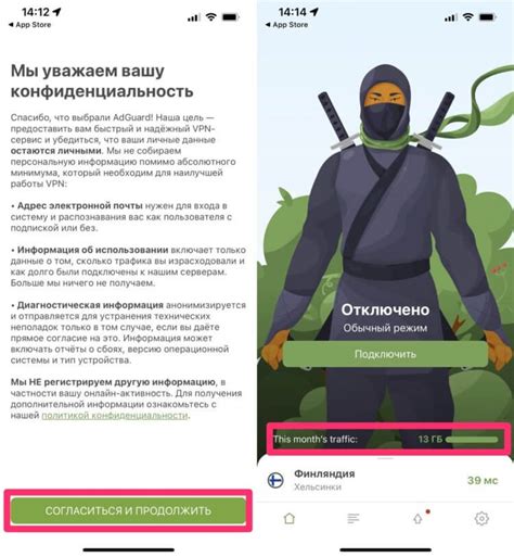 Как настроить автоматическое включение VPN AdGuard