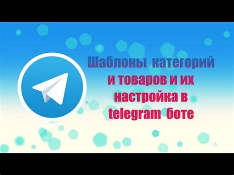 Как настроить автоответчик в телеграм боте для магазина