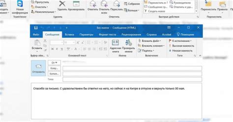 Как настроить автоответчик в Outlook