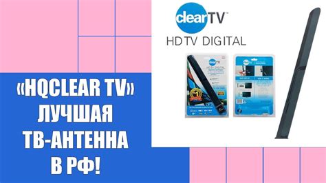 Как настроить антенну Х70В HD TV Digital