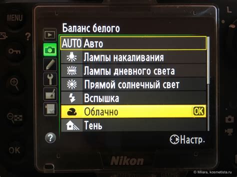 Как настроить баланс белого на фотоаппарате Canon