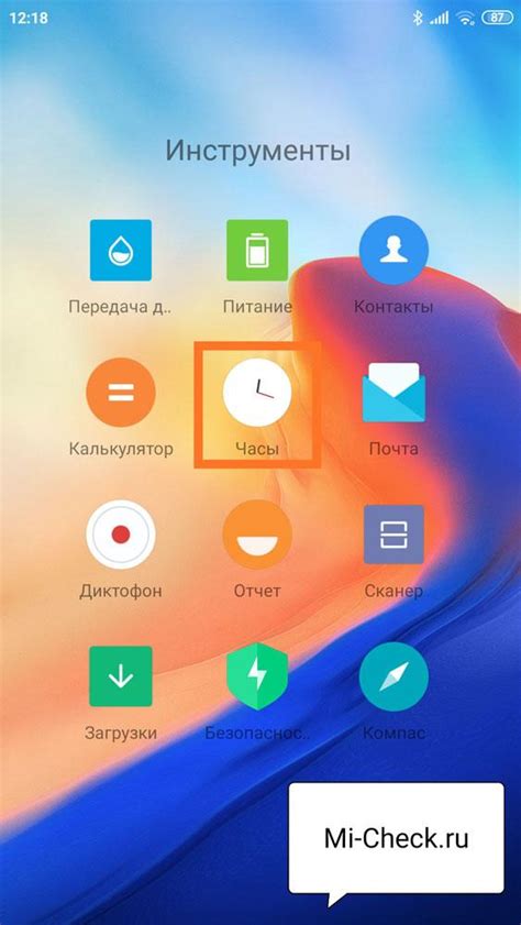 Как настроить будильник на смартфоне Xiaomi