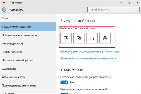Как настроить быстрые настройки в шторке уведомлений