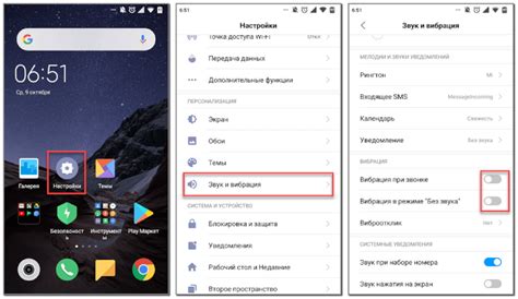 Как настроить временное отключение звонка и вибрации