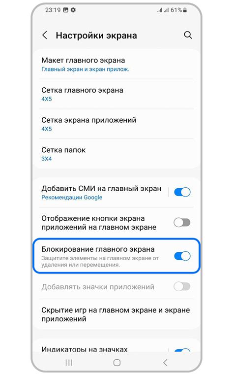 Как настроить главный экран Samsung M31