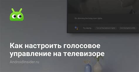 Как настроить голосовое управление Маруси на Android