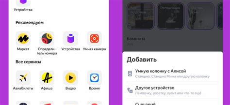 Как настроить голосовые команды для Алисы на вашем устройстве