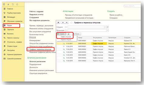 Как настроить график отпусков в программе 1С-Управление Персоналом