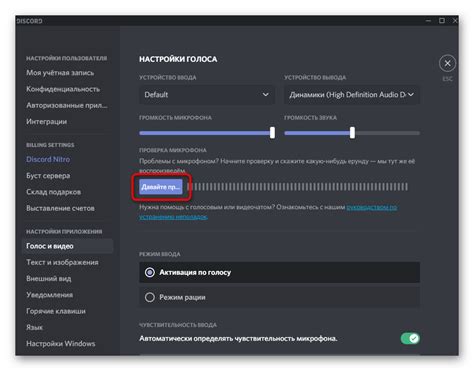 Как настроить громкость микрофона в Discord: полное руководство
