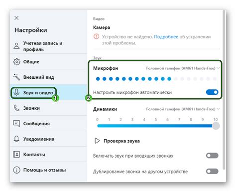 Как настроить громкость микрофона на телефоне через системные настройки
