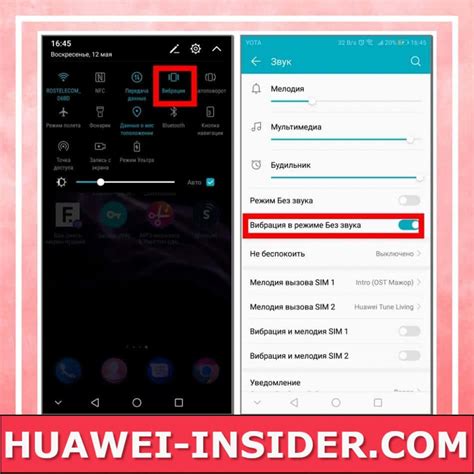 Как настроить громкость на Huawei nova 5t