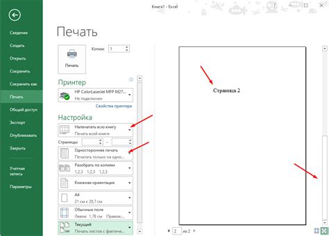 Как настроить двустороннюю печать в Excel: