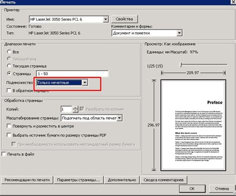 Как настроить двустороннюю печать в PDF XChange