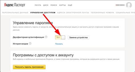 Как настроить двухфакторную аутентификацию и установить пароль