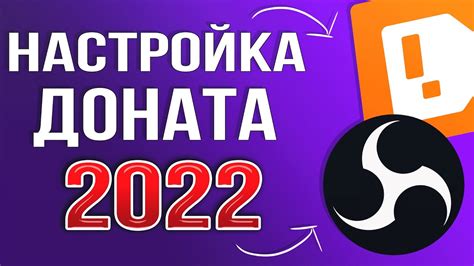 Как настроить донат ми - гайд для новичков