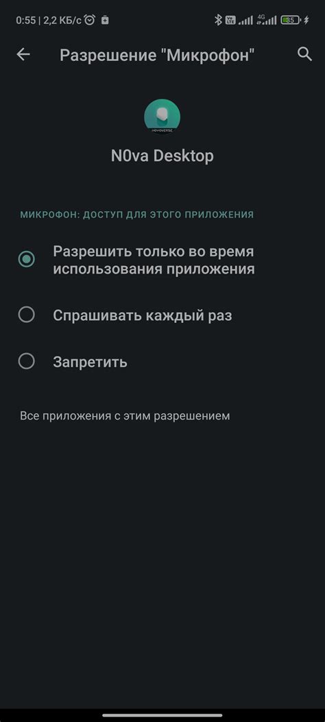 Как настроить доступ к микрофону на устройствах Android