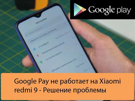 Как настроить звонок на Редми - последовательная инструкция