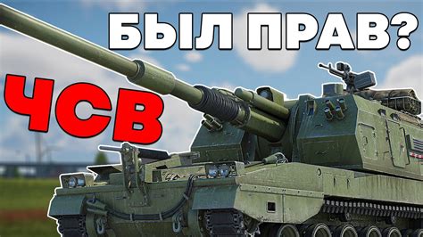 Как настроить звук в игре War Thunder