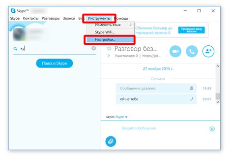 Как настроить звук в Skype