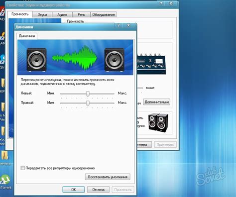 Как настроить звук медиафайлов и увеличить уровень громкости