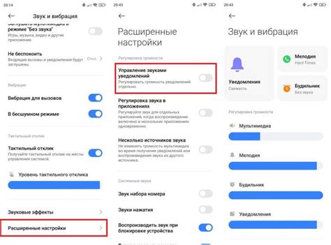 Как настроить звук уведомлений на телефоне