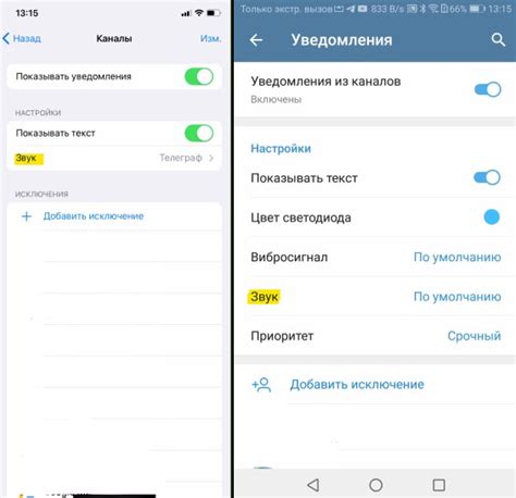 Как настроить звук уведомлений на iOS и Android